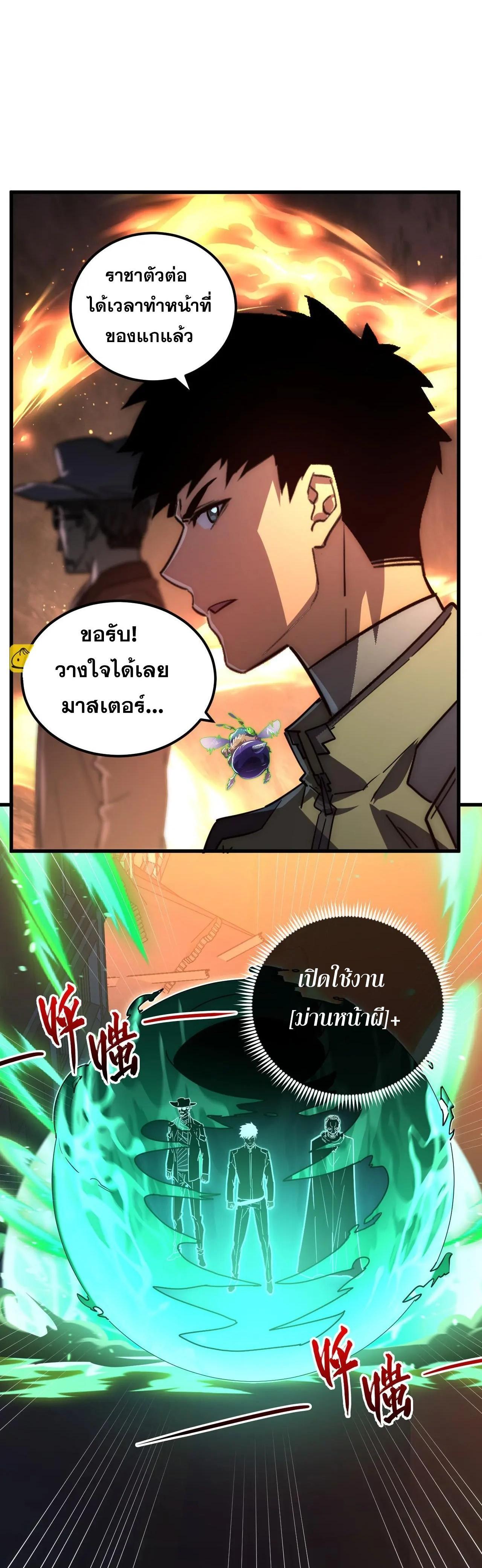 Rise From The Rubble ตอนที่ 226 (23)