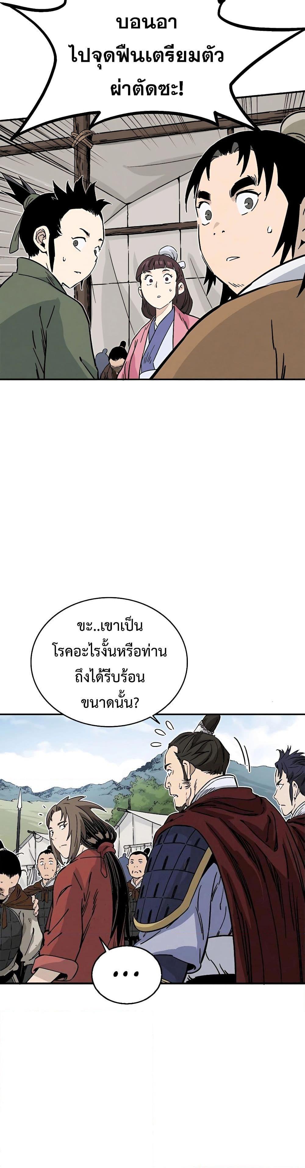 I Reincarnated as a Legendary Surgeon ตอนที่ 111 (15)