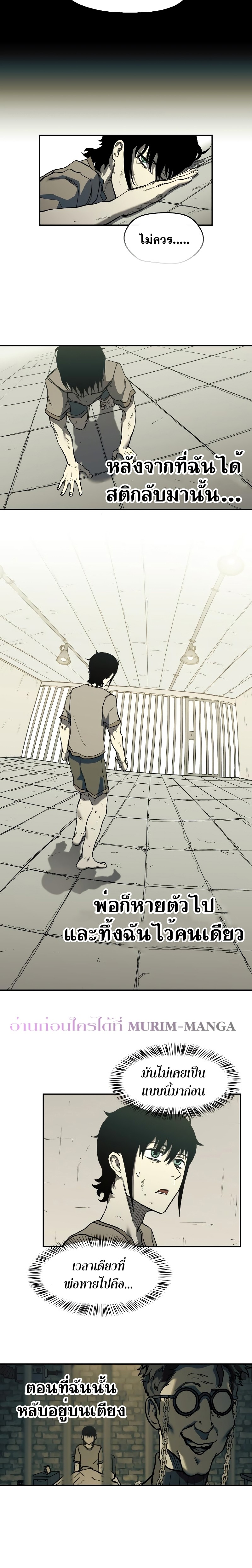 Surviving the Apocalypse à¸•à¸­à¸™à¸—à¸µà¹ˆ 3.03