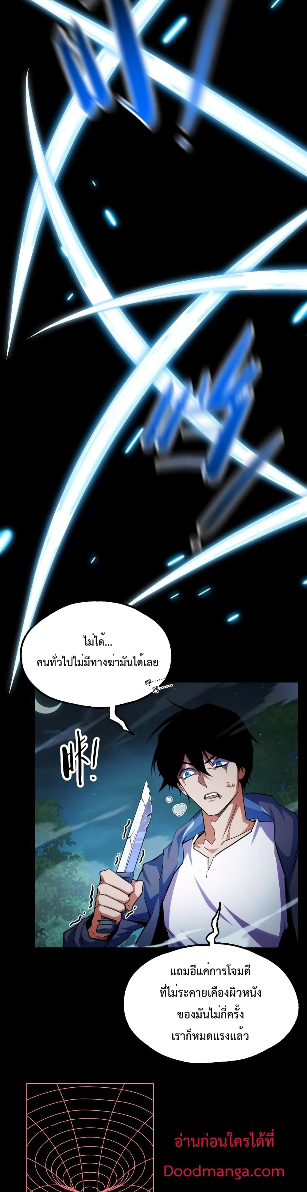 Talent Reaper à¸•à¸­à¸™à¸—à¸µà¹ˆ 1 (18)