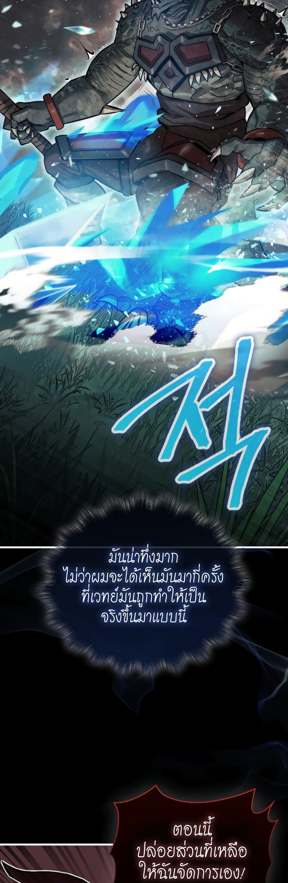 The 31st Piece Turns the Tables à¸•à¸­à¸™à¸—à¸µà¹ˆ 1 (38)