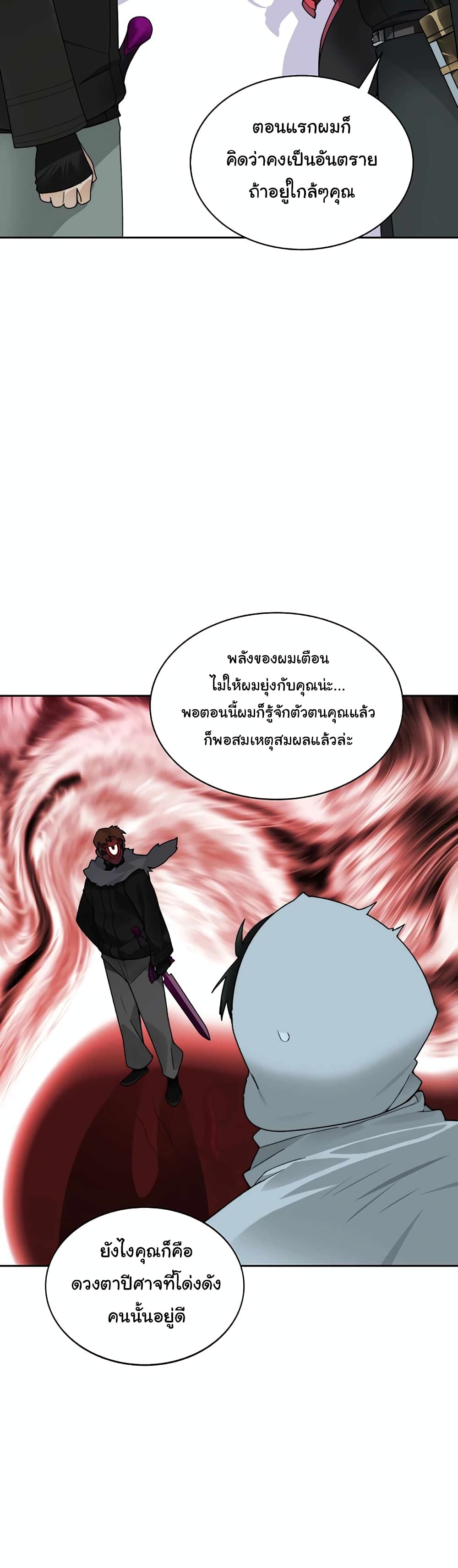 Stuck in the Tower ตอนที่ 50 (6)