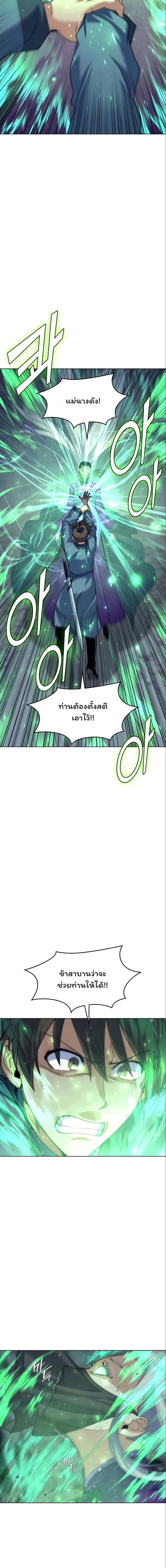 Tale of a Scribe Who Retires to the Countryside ตอนที่ 49 (17)