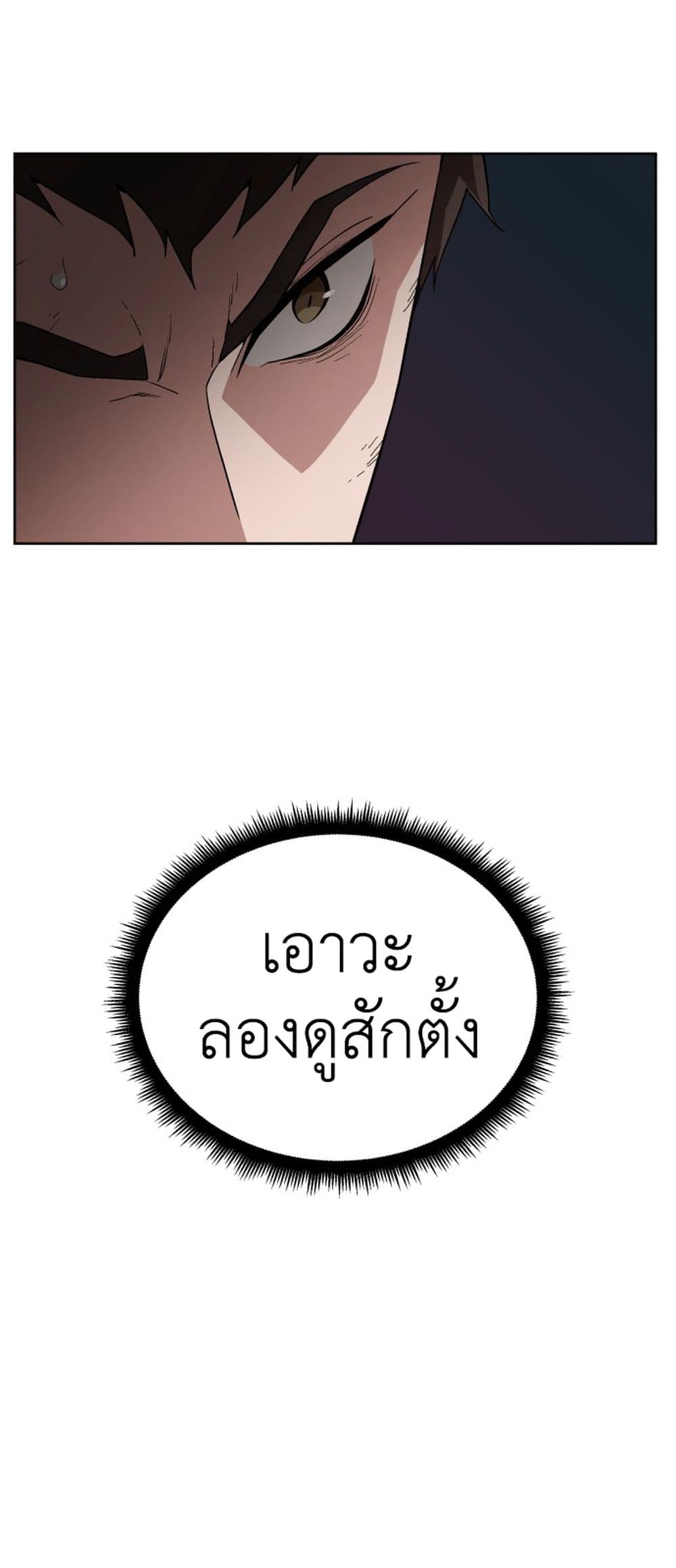 Apocalyptic Chef Awakening à¸•à¸­à¸™à¸—à¸µà¹ˆ 3 (11)