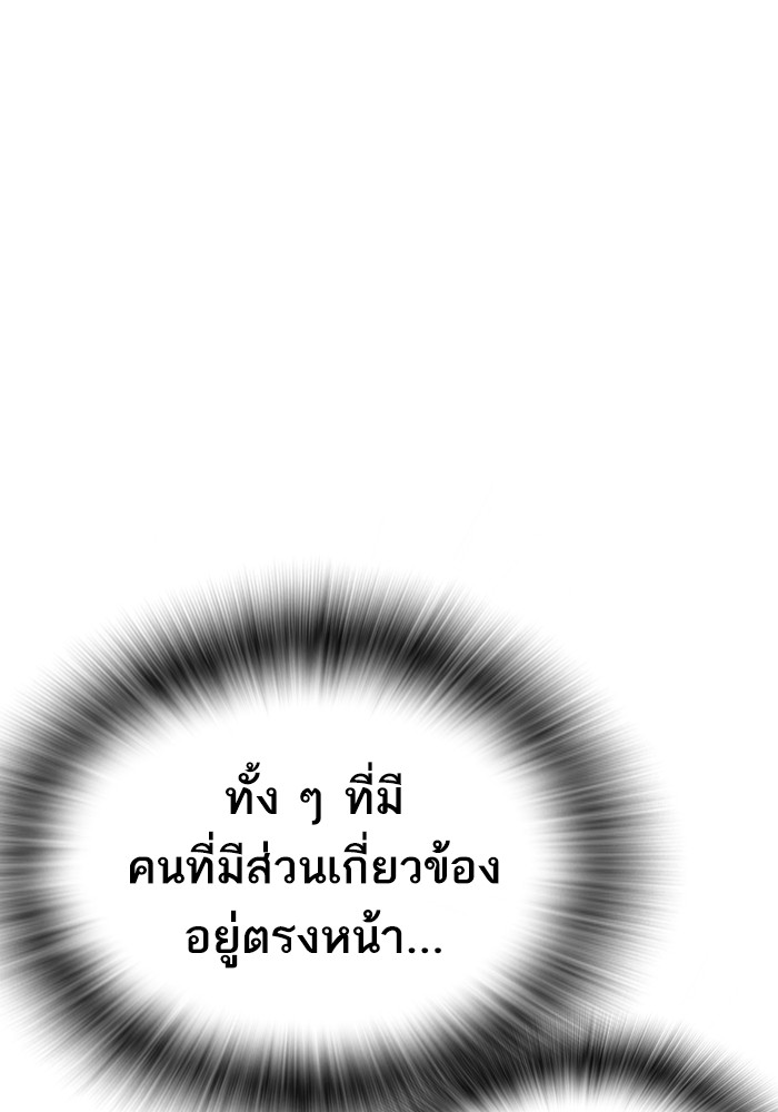 study group à¸•à¸­à¸™à¸—à¸µà¹ˆ 205 (102)