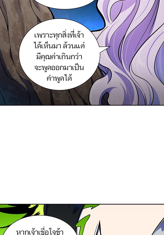 Tower of God เธ•เธญเธเธ—เธตเน 553 042