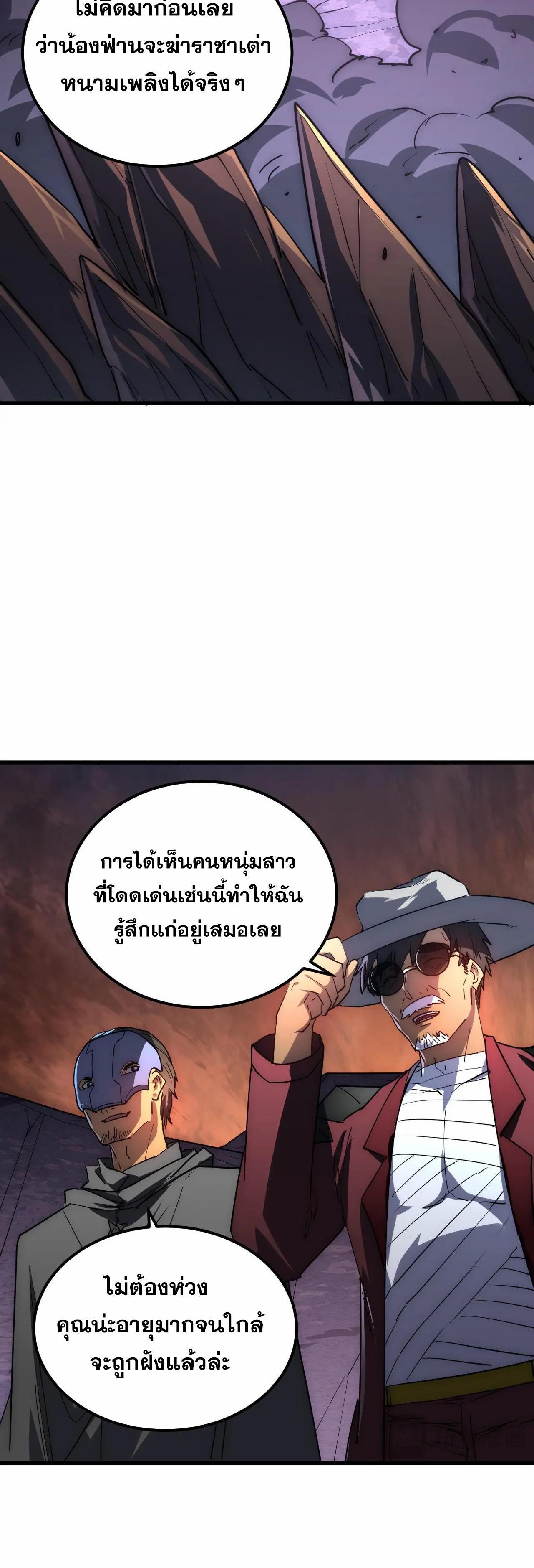 Rise From The Rubble ตอนที่ 229 (5)