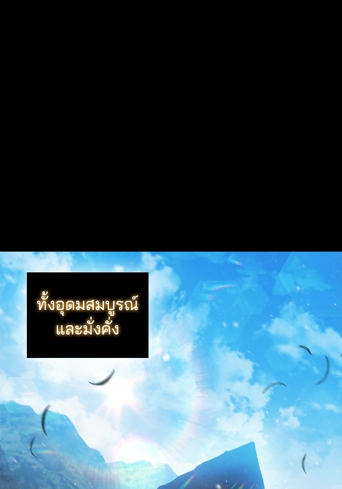 I Regressed As The Duke ตอนที่ 56 (30)