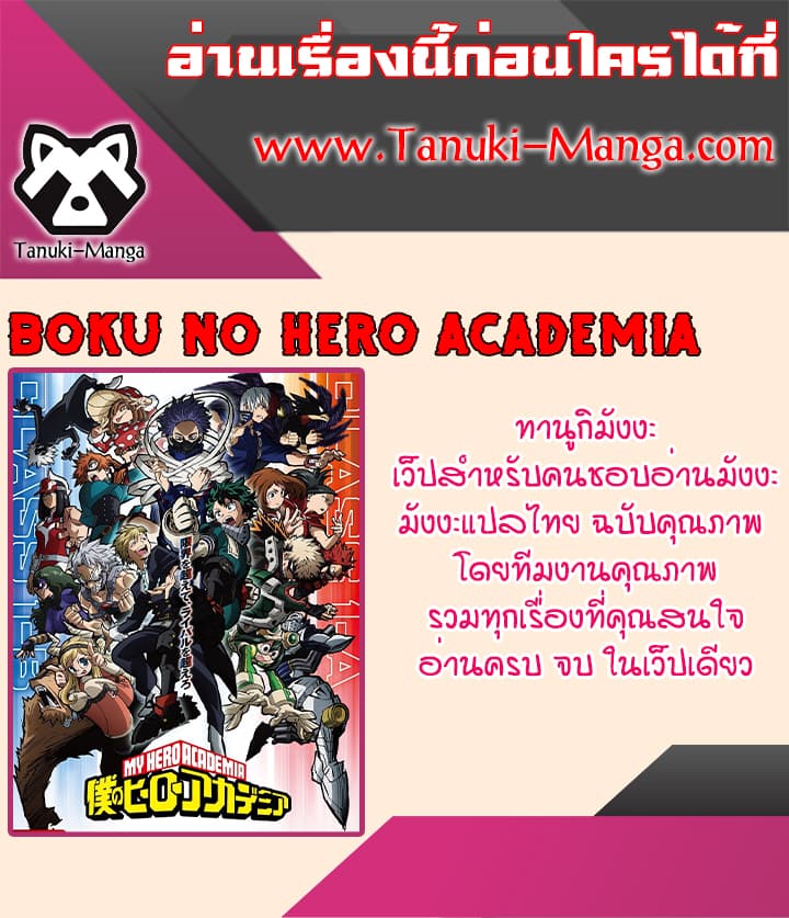 Boku no Hero Academia เธ•เธญเธเธ—เธตเน 291 (16)
