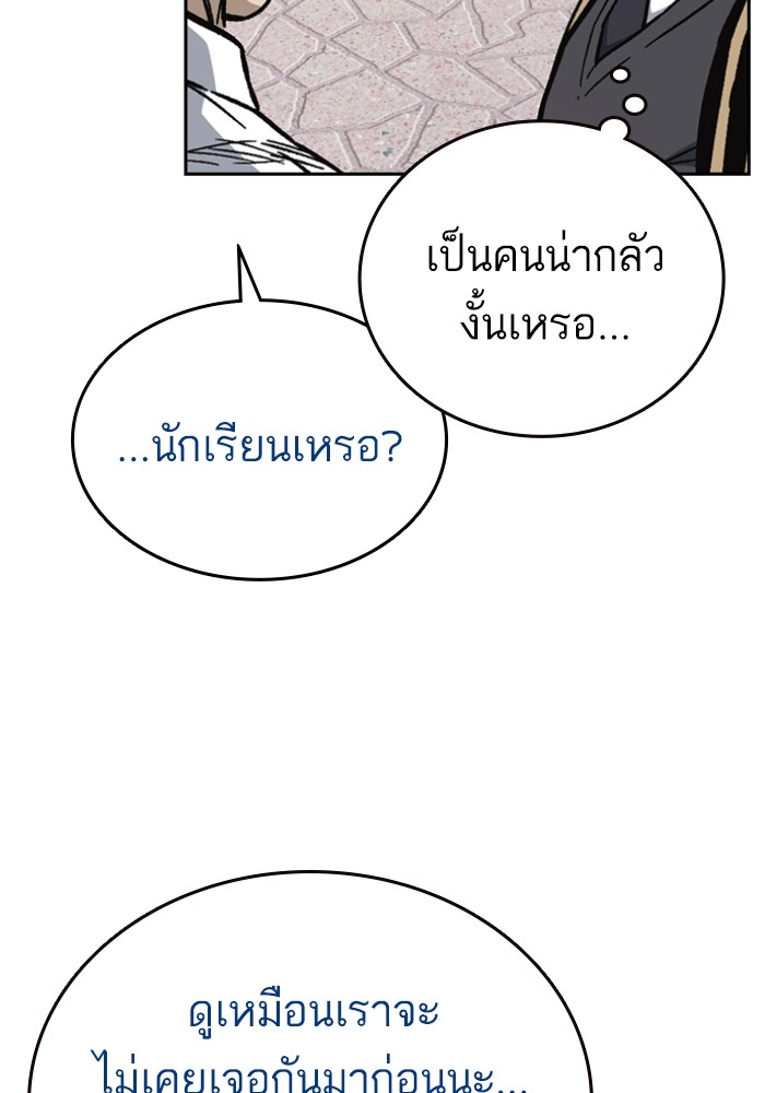 study group à¸•à¸­à¸™à¸—à¸µà¹ˆ 198 (62)