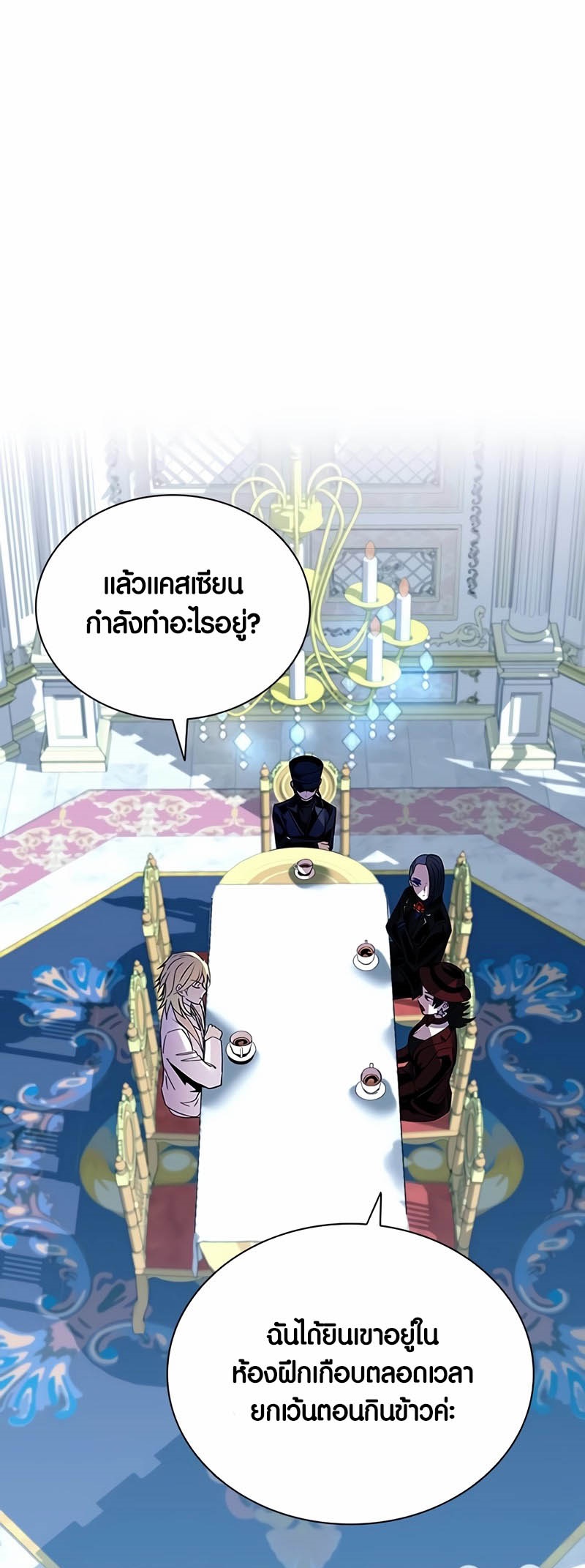 อ่านมันฮวา เรื่อง Villain To Kill 152 22