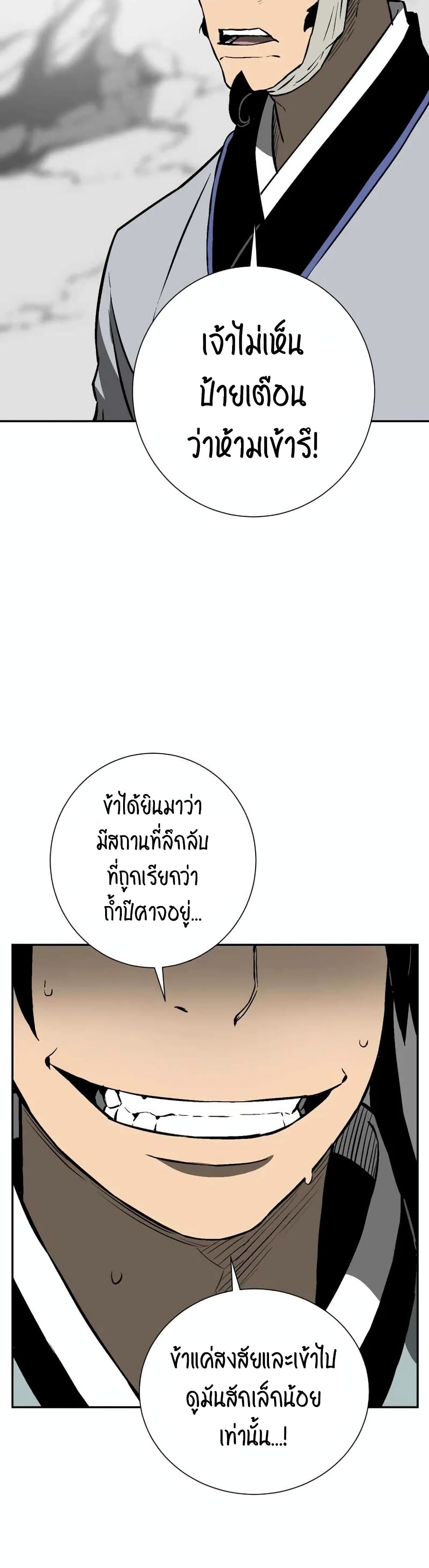 Tales of A Shinning Sword à¸•à¸­à¸™à¸—à¸µà¹ˆ 31 (8)