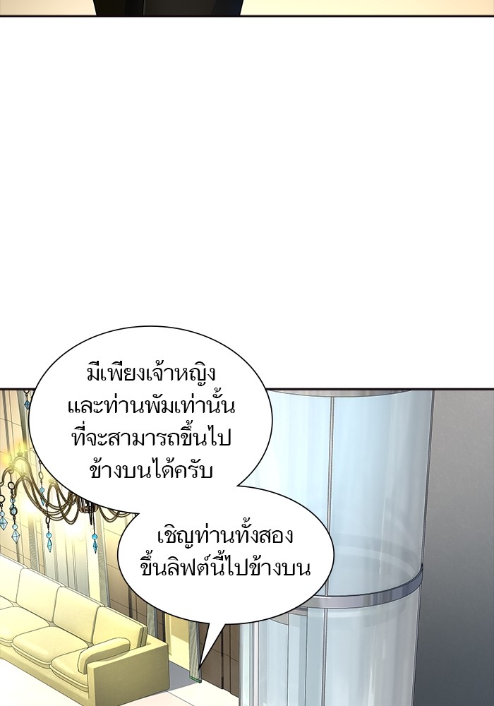 Tower of God เธ•เธญเธเธ—เธตเน 553 079