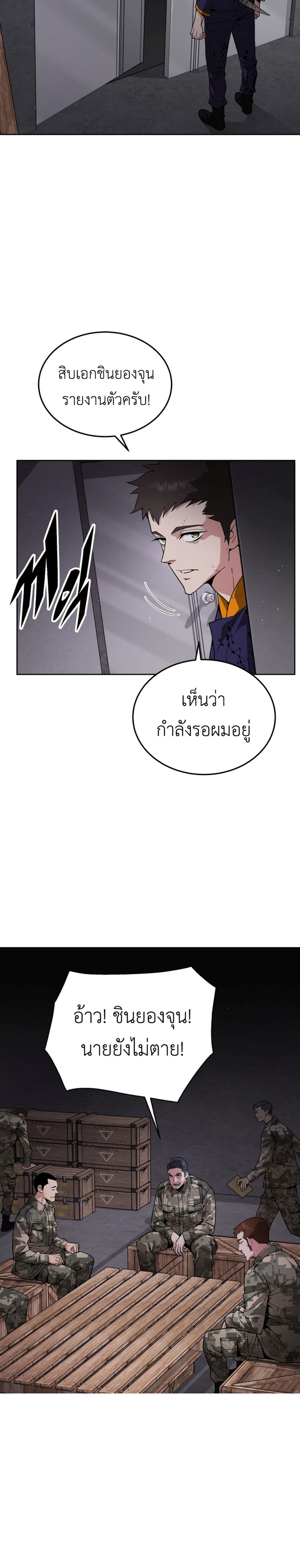 Apocalyptic Chef Awakening à¸•à¸­à¸™à¸—à¸µà¹ˆ 3 (62)