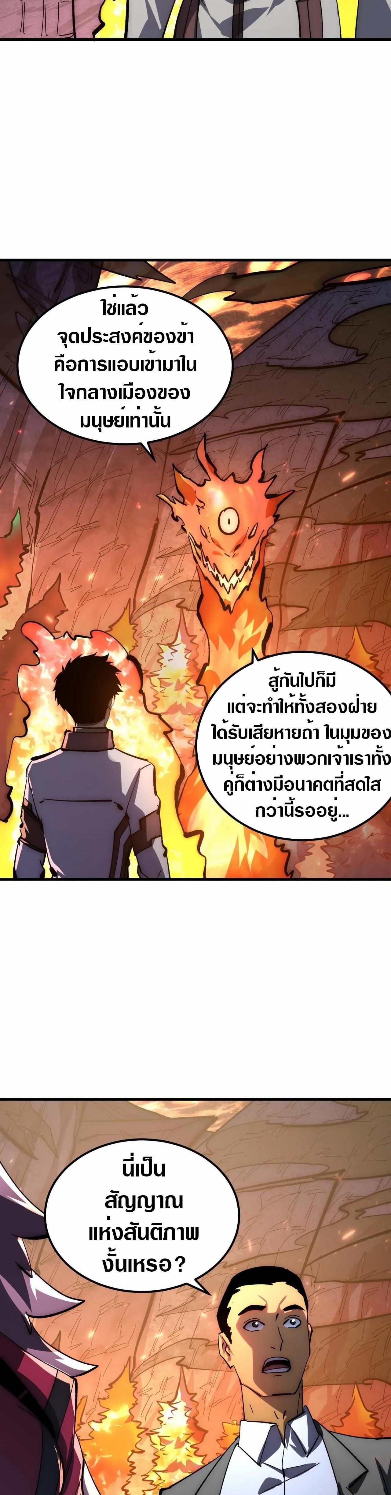 Rise From The Rubble ตอนที่ 212 (14)