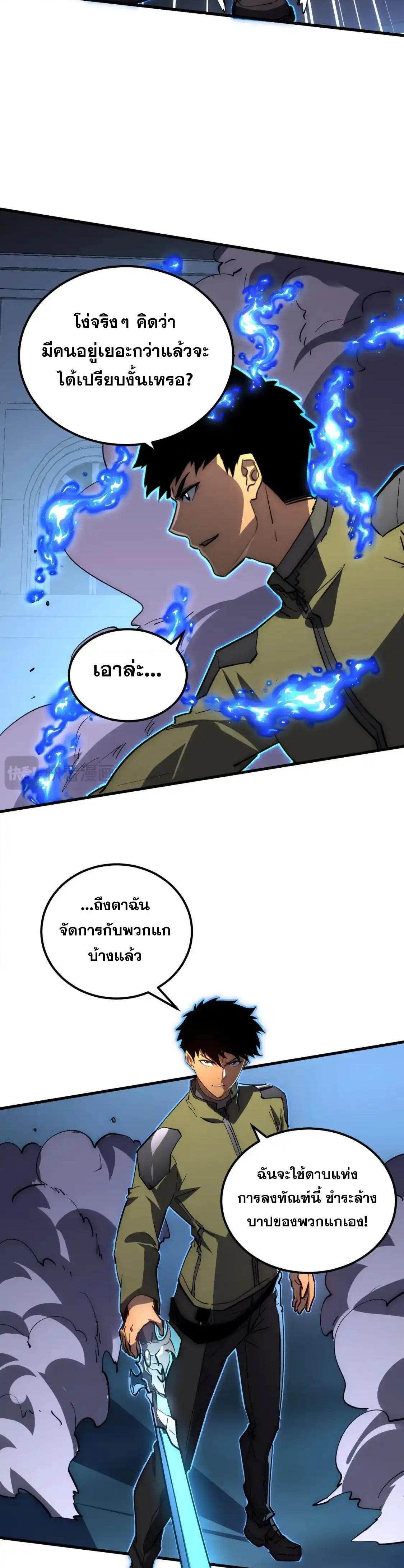 Rise From The Rubble ตอนที่ 232 (8)
