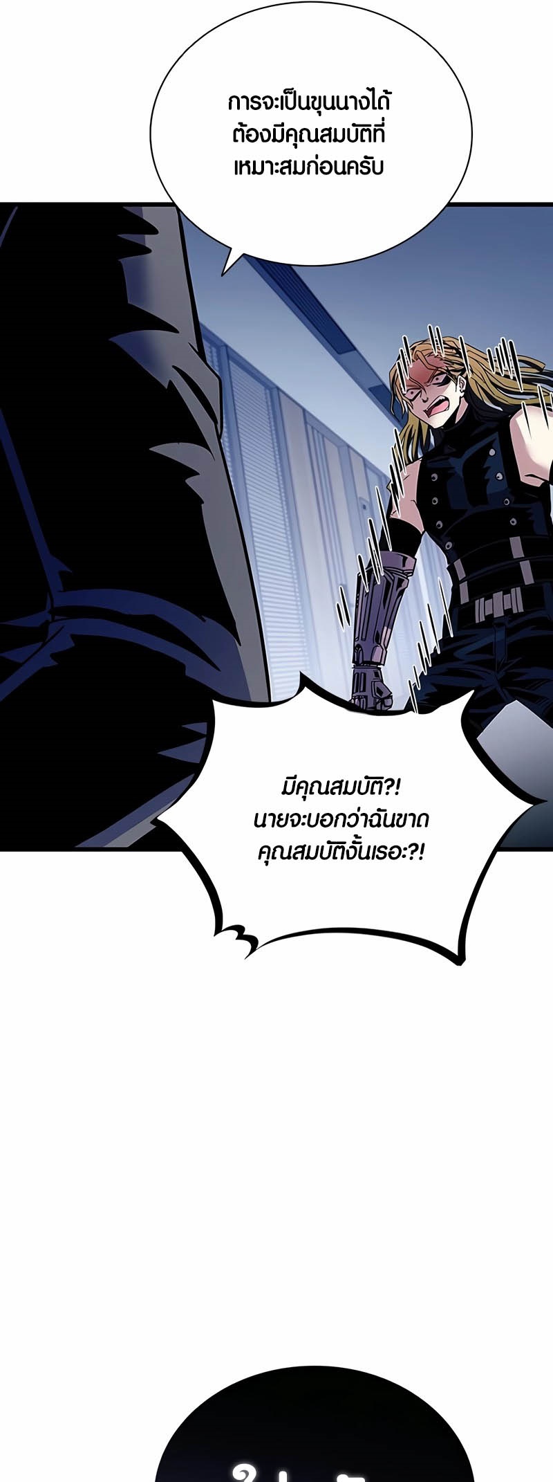 อ่านมันฮวา เรื่อง Villain To Kill 152 50