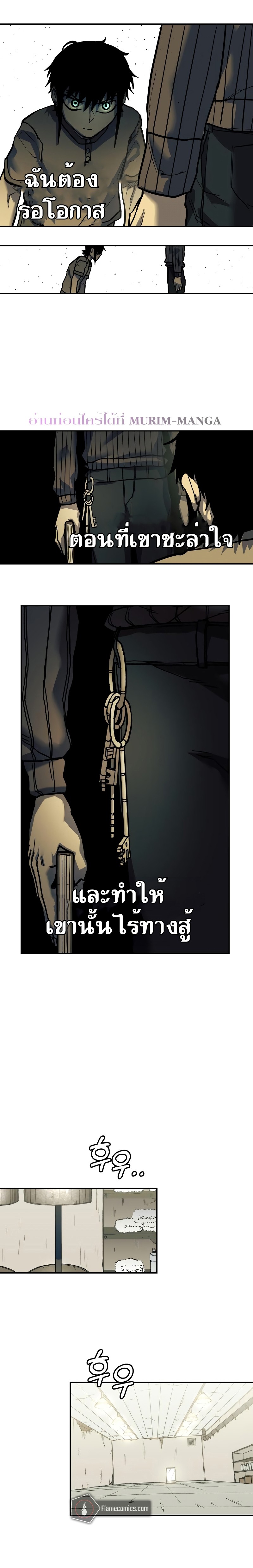 Surviving the Apocalypse à¸•à¸­à¸™à¸—à¸µà¹ˆ 1.24