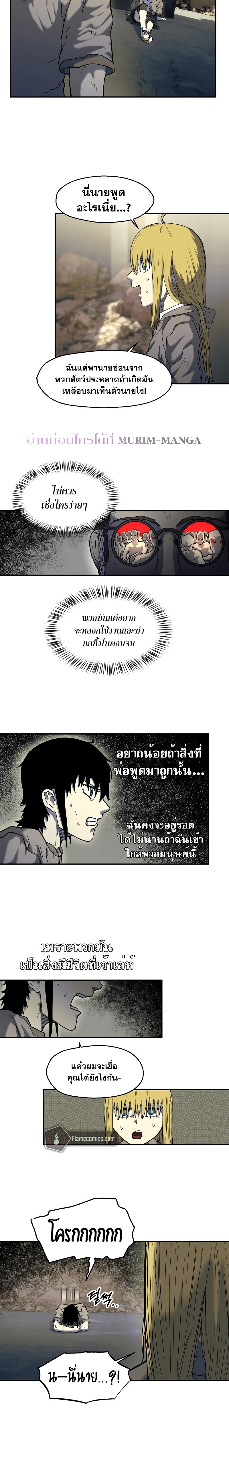 Surviving the Apocalypse à¸•à¸­à¸™à¸—à¸µà¹ˆ 7.03