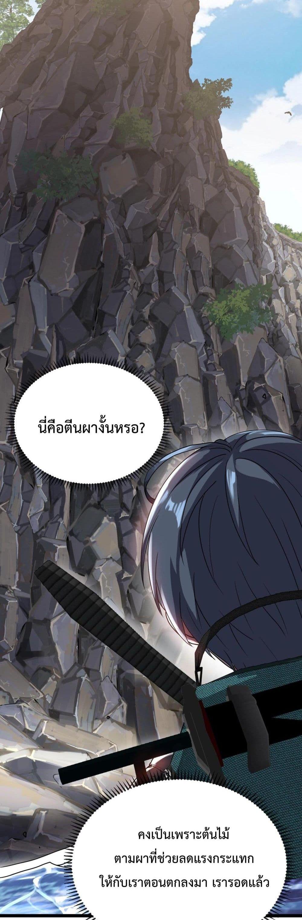 Super God System à¸£à¸°à¸šà¸šà¸­à¸±à¸žà¹€à¸à¸£à¸”à¸£à¸°à¸”à¸±à¸šà¹€à¸—à¸ž à¸•à¸­à¸™à¸—à¸µà¹ˆ 6 (2)