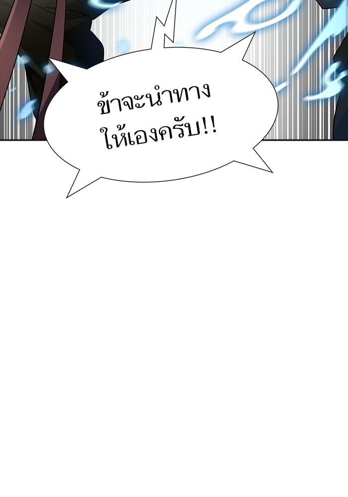 Tower of God เธ•เธญเธเธ—เธตเน 553 058