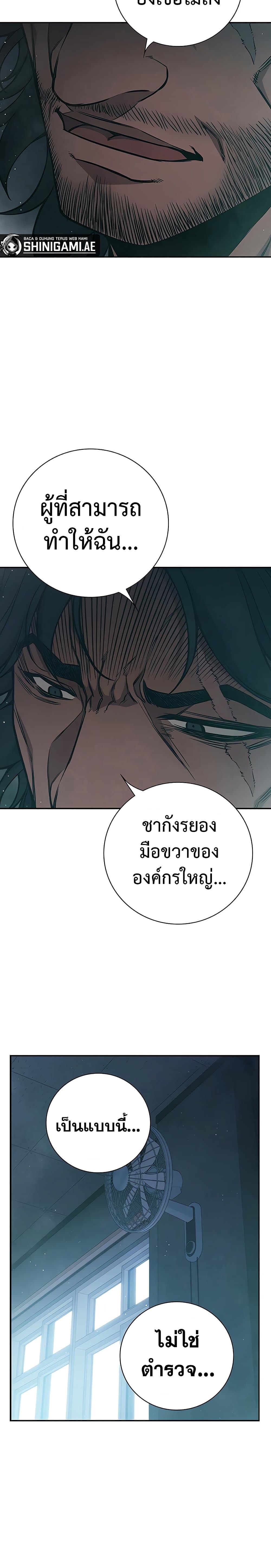 Juvenile Prison à¸•à¸­à¸™à¸—à¸µà¹ˆ 3 (41)