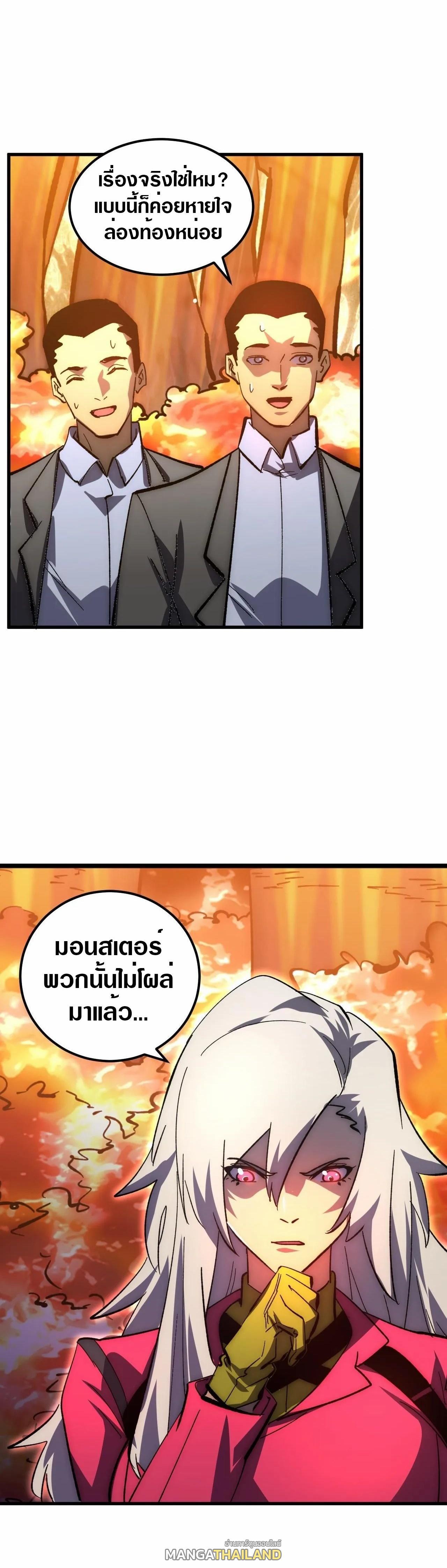Rise From The Rubble ตอนที่ 209 (17)
