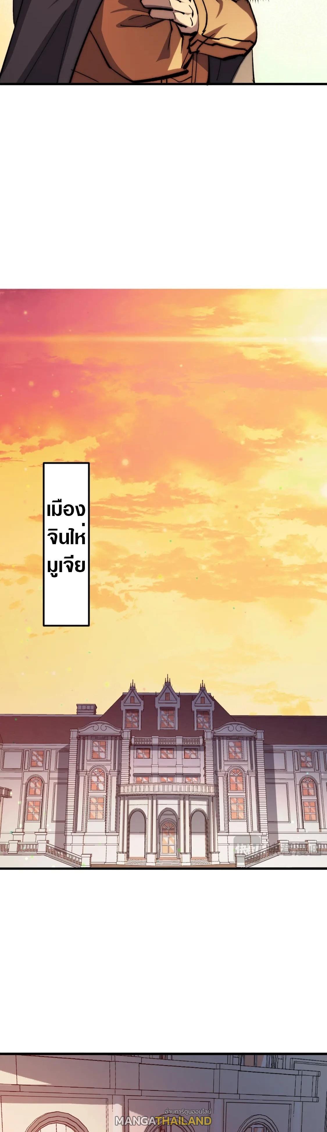 Rise From The Rubble ตอนที่ 216 (19)