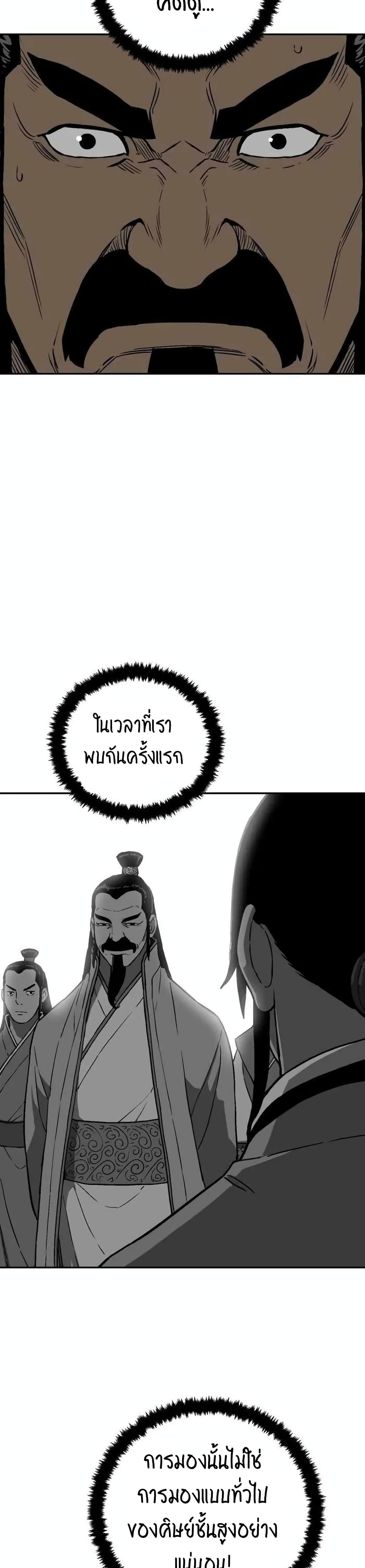 Tales of A Shinning Sword à¸•à¸­à¸™à¸—à¸µà¹ˆ 16 (48)