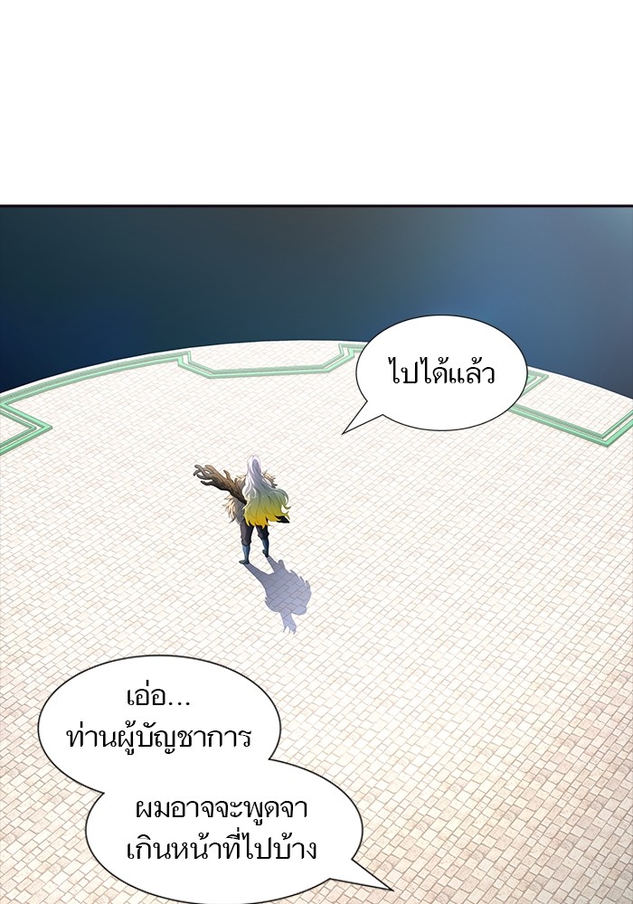 Tower of God เธ•เธญเธเธ—เธตเน 553 036