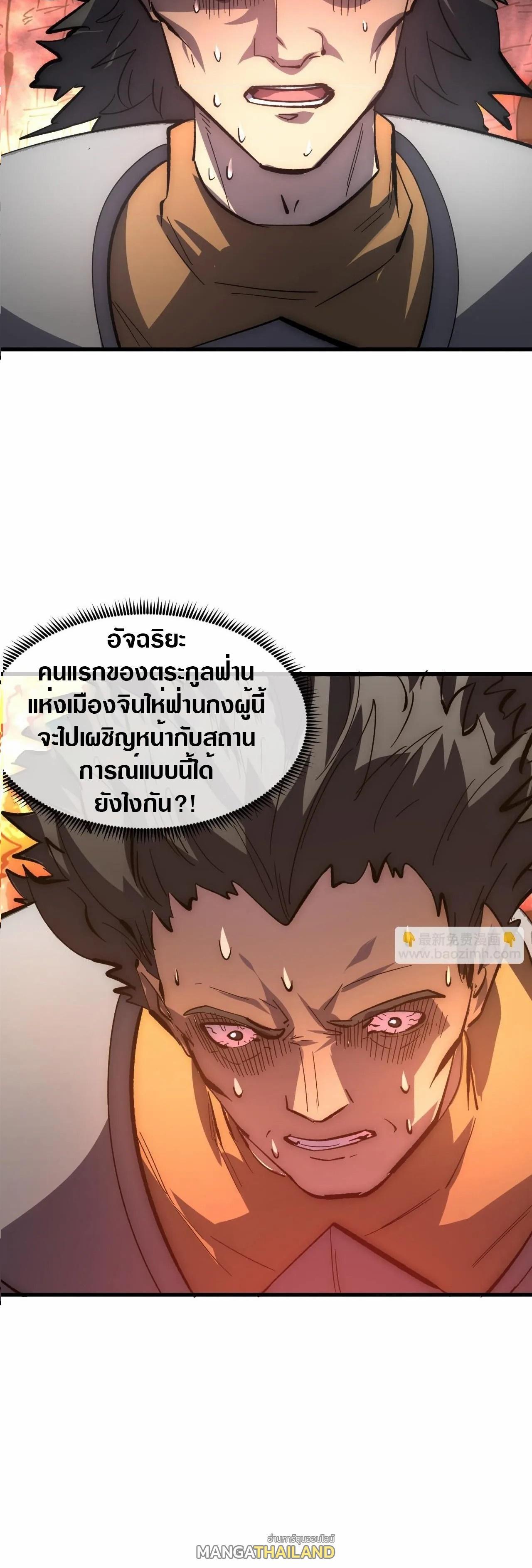 Rise From The Rubble ตอนที่ 209 (23)