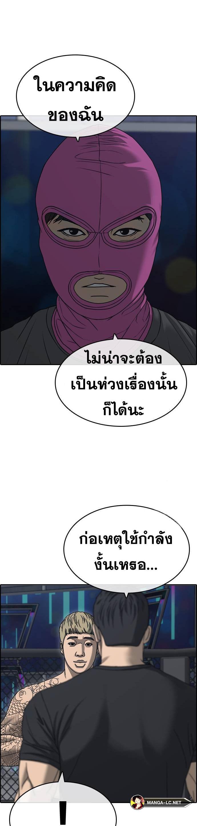 Loser Life 2 à¸•à¸­à¸™à¸—à¸µà¹ˆ 20 (29)