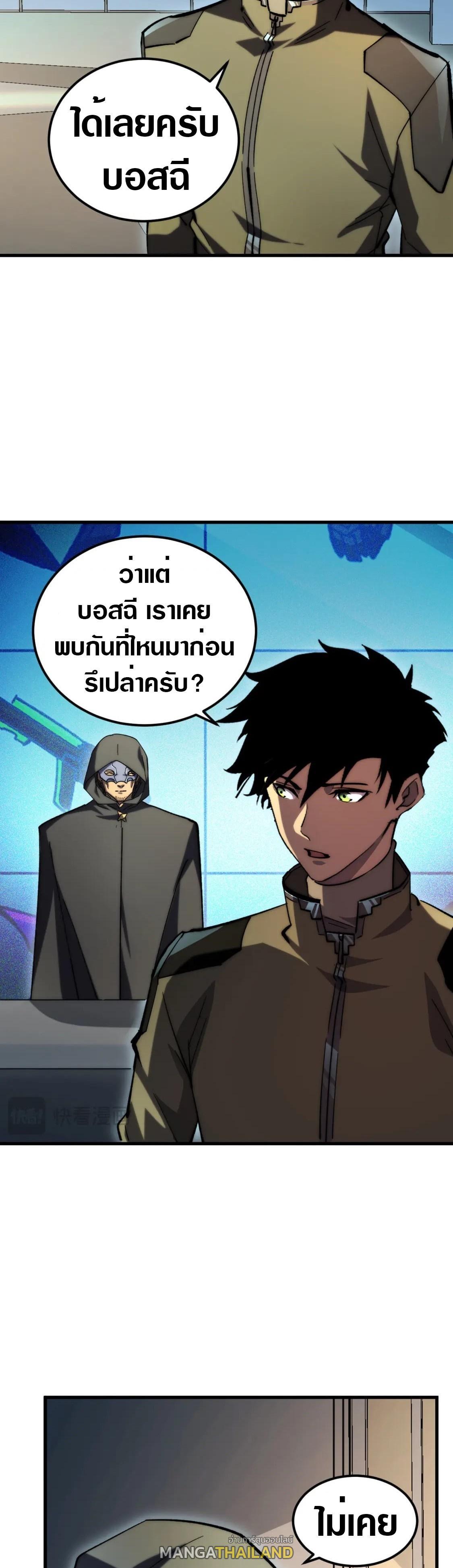 Rise From The Rubble ตอนที่ 216 (16)