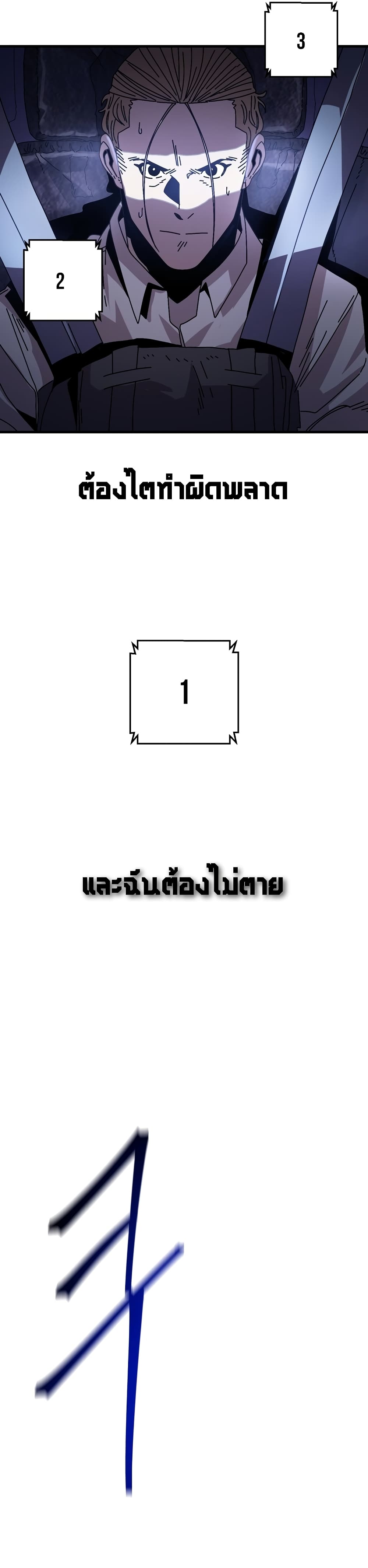 Introduction to Survival ตอนที่ 12 (8)