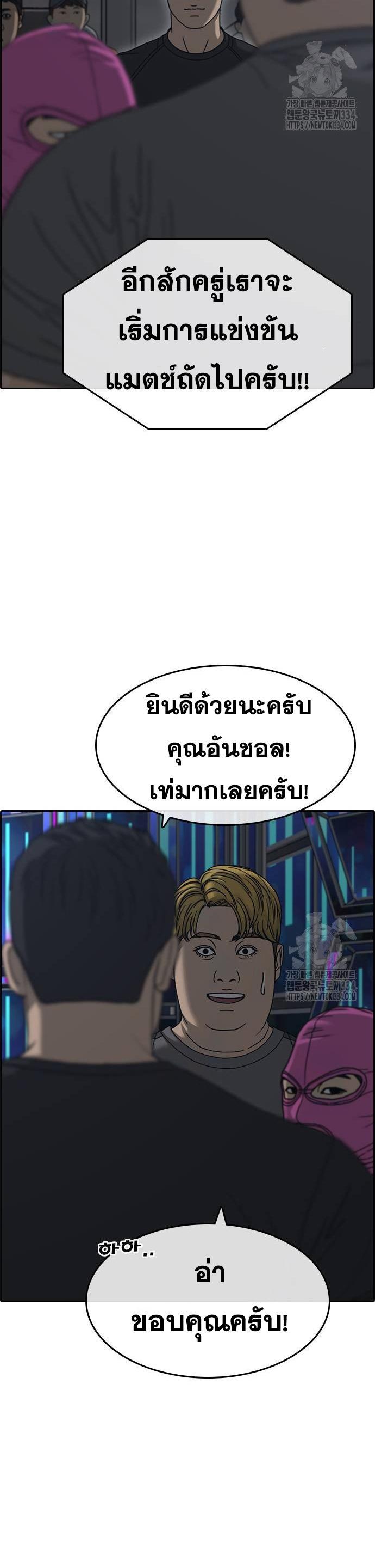 Loser Life 2 à¸•à¸­à¸™à¸—à¸µà¹ˆ 20 (24)