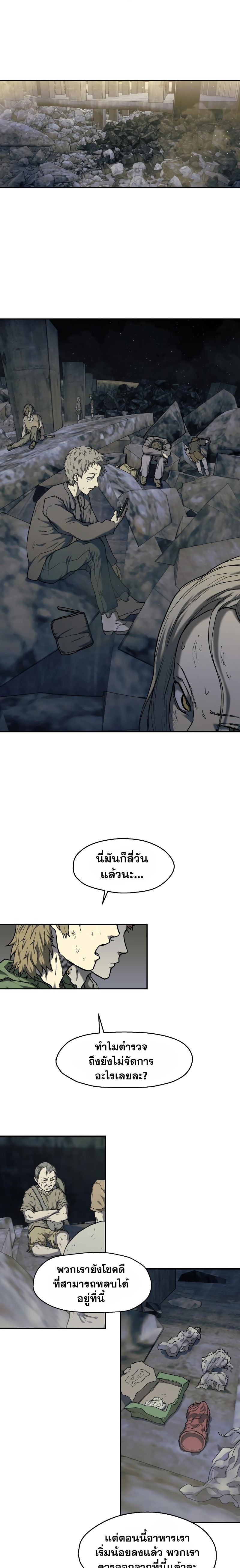 Surviving the Apocalypse à¸•à¸­à¸™à¸—à¸µà¹ˆ 6.02