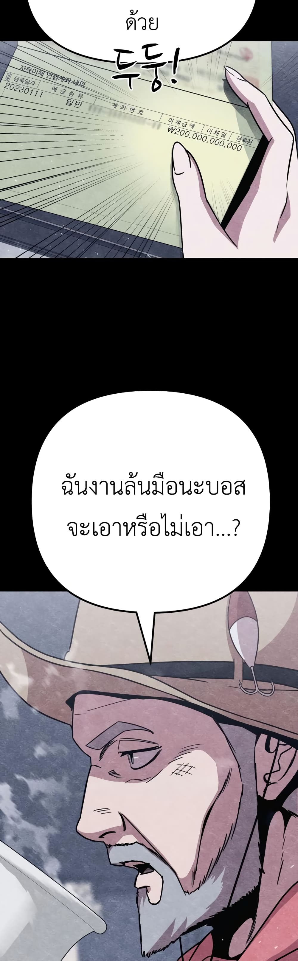 Zombie X Slasher à¸•à¸­à¸™à¸—à¸µà¹ˆ 7 (13)