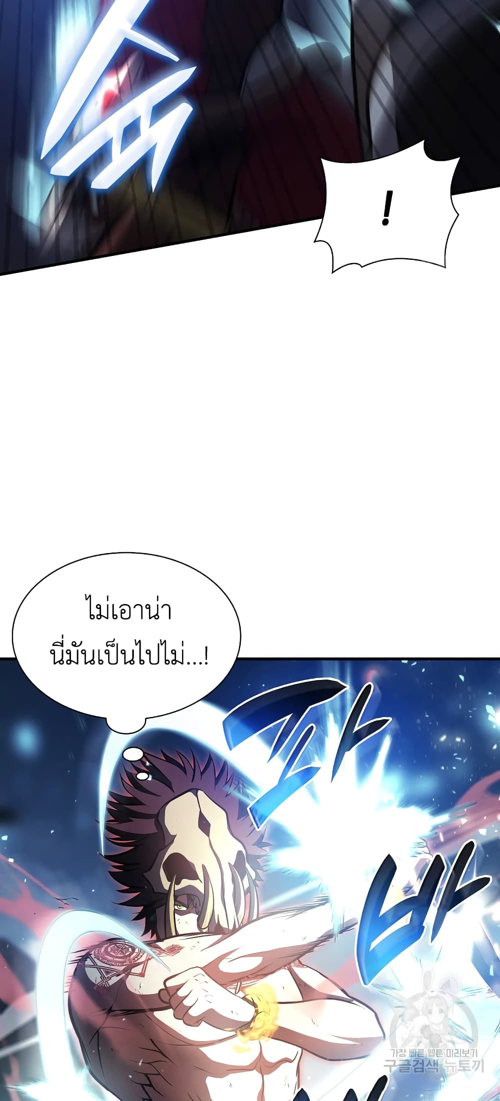 I Returned as an FFF Class Witch Doctor ตอนที่ 25 (69)