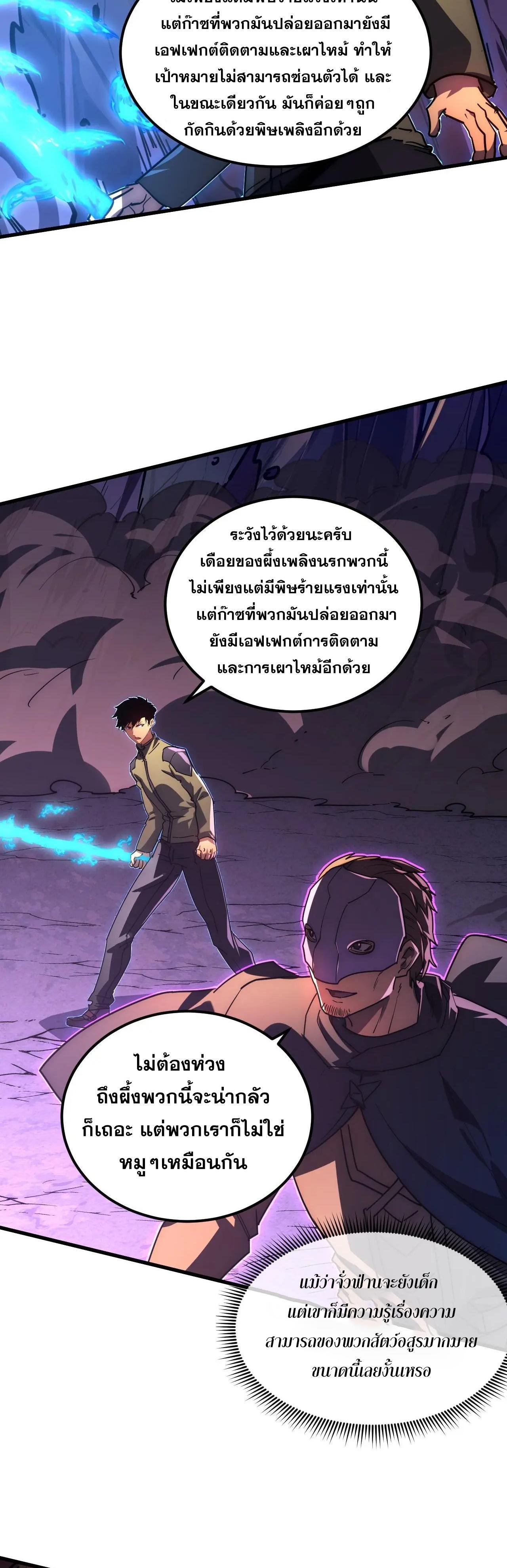 Rise From The Rubble ตอนที่ 227 (7)
