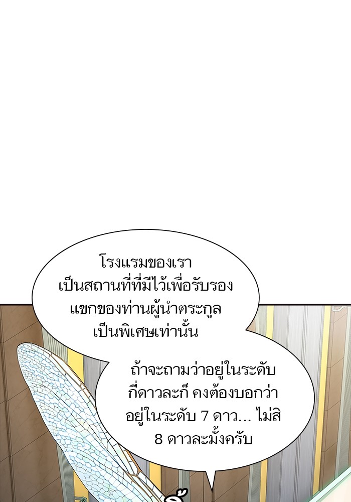 Tower of God เธ•เธญเธเธ—เธตเน 553 099