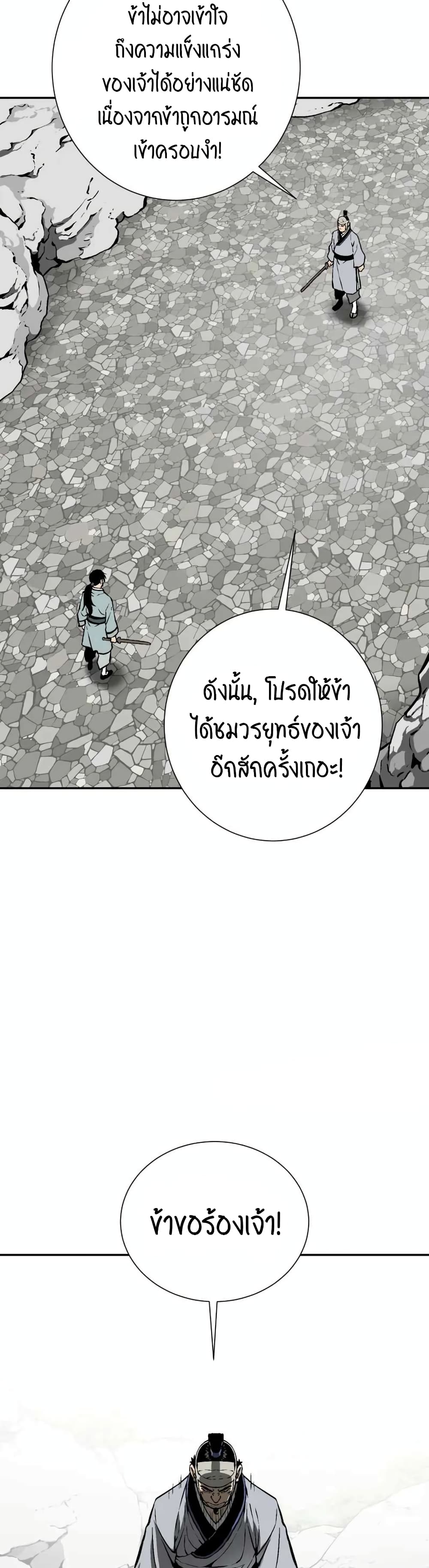 Tales of A Shinning Sword à¸•à¸­à¸™à¸—à¸µà¹ˆ 31 (27)