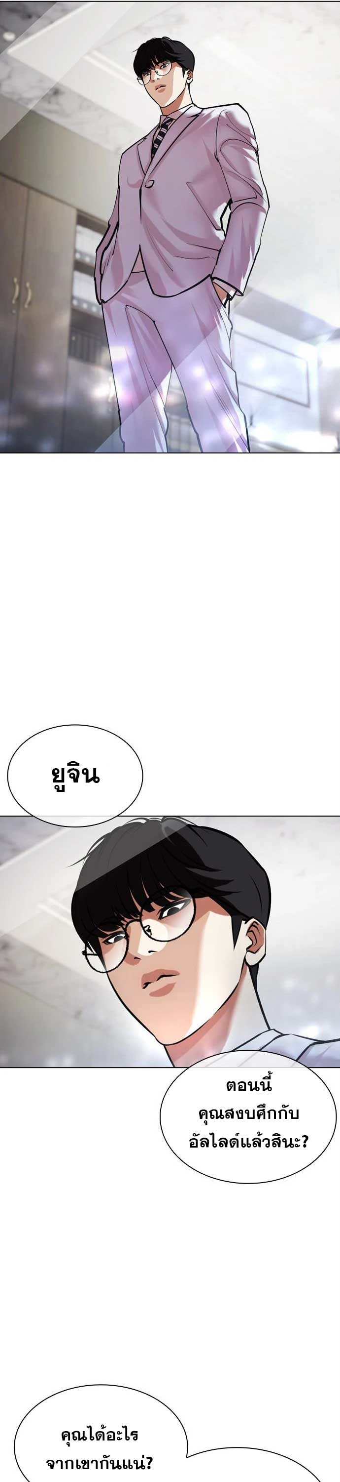 Lookism 478.04