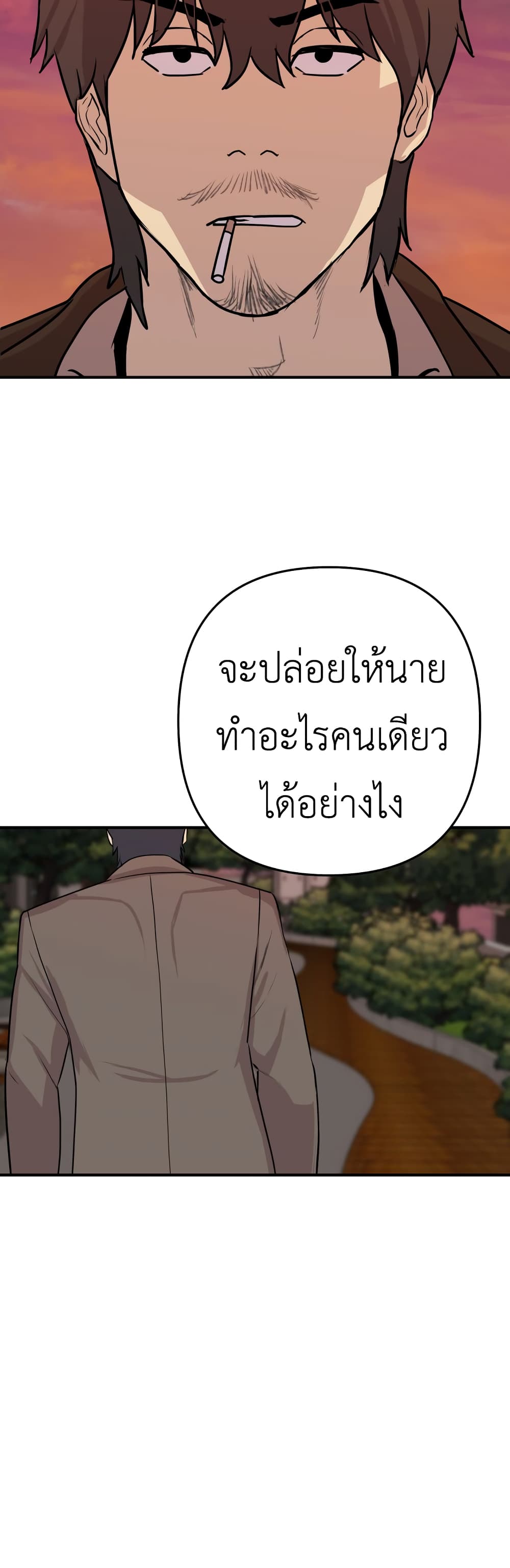 Young Oh ตอนที่ 2 (33)