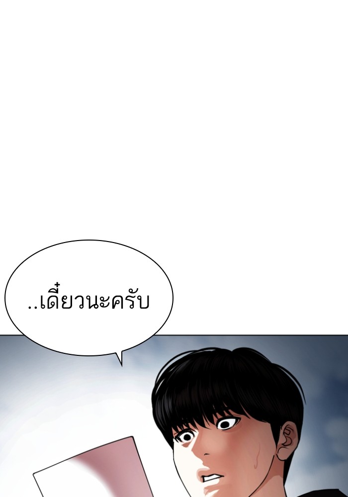 LOOKISM 430 009