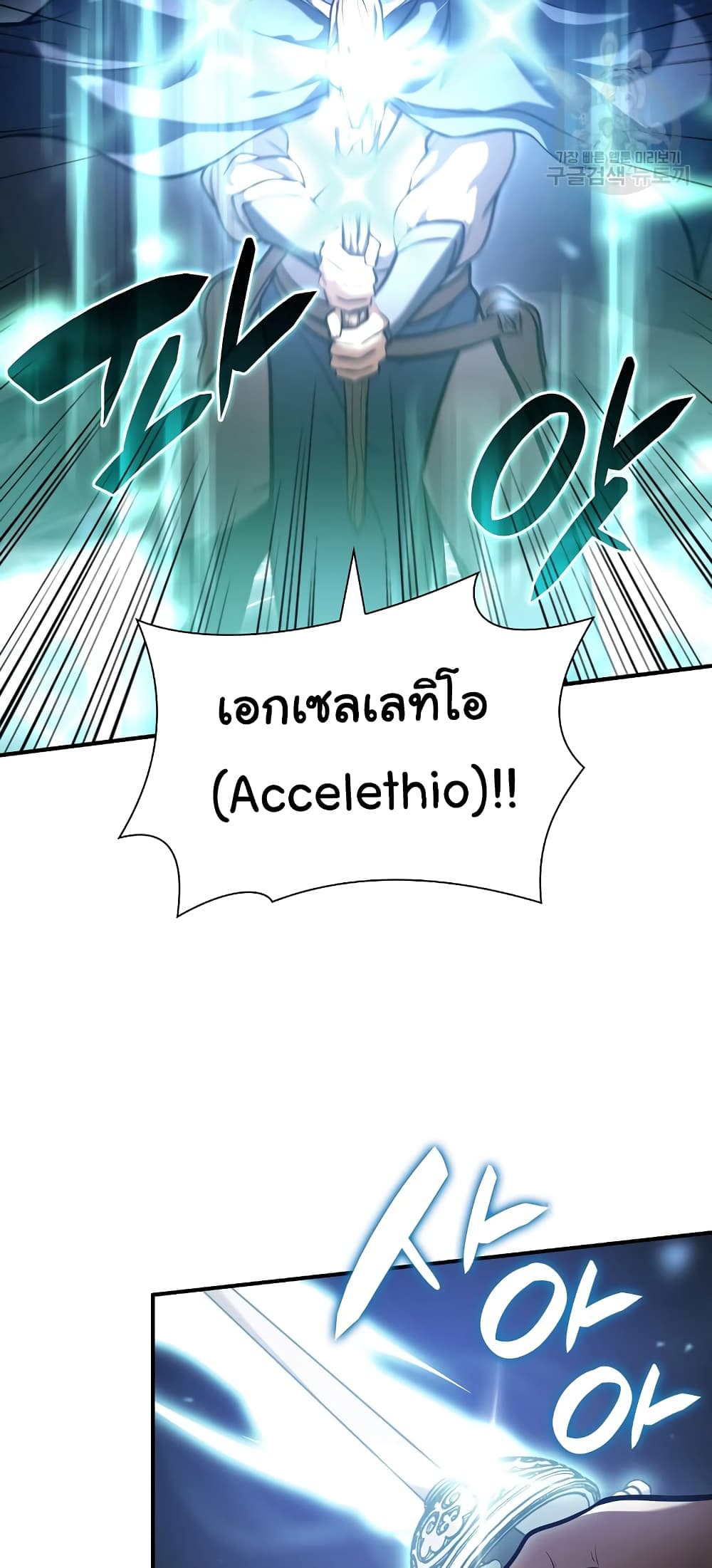 I Returned as an FFF Class Witch Doctor ตอนที่ 25 (60)