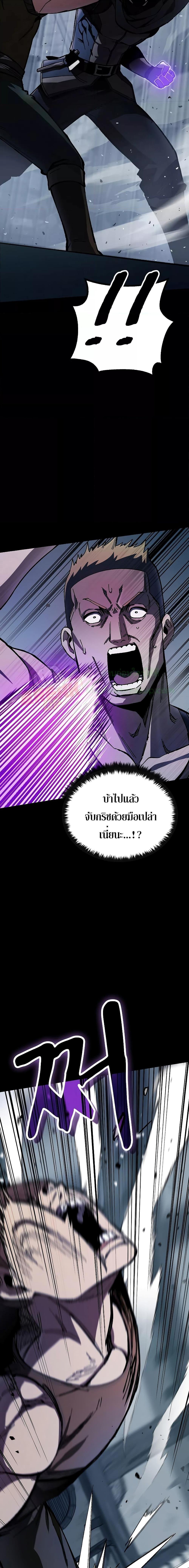 Genius Corpse Collecting Warrior à¸•à¸­à¸™à¸—à¸µà¹ˆ 2 (26)