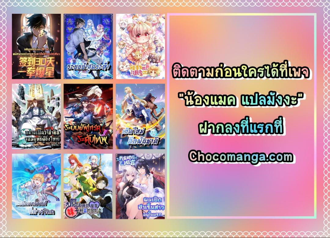 Super God System à¸£à¸°à¸šà¸šà¸­à¸±à¸žà¹€à¸à¸£à¸”à¸£à¸°à¸”à¸±à¸šà¹€à¸—à¸ž à¸•à¸­à¸™à¸—à¸µà¹ˆ 14 (42)