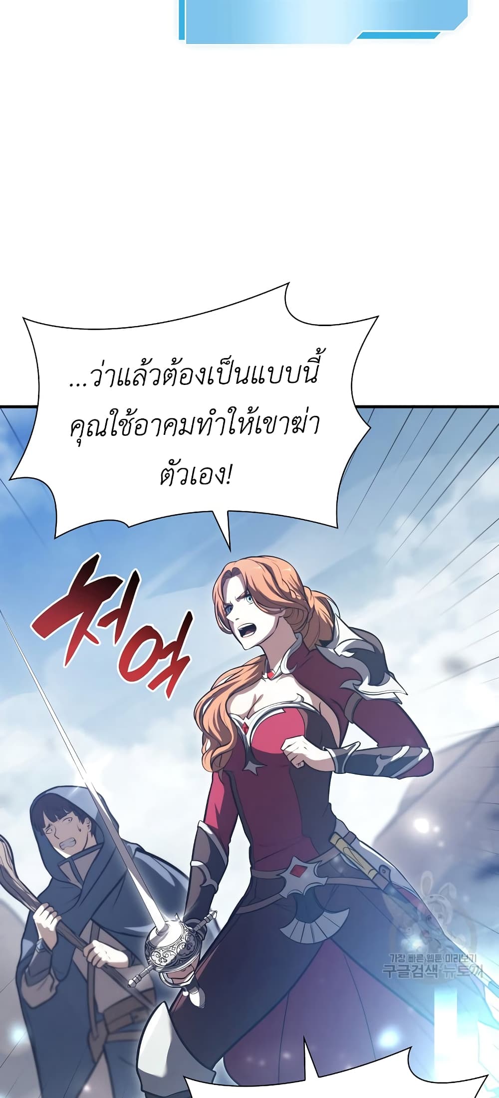 I Returned as an FFF Class Witch Doctor ตอนที่ 25 (52)