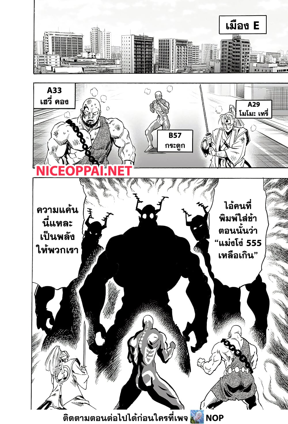 One Punch Man 194 15