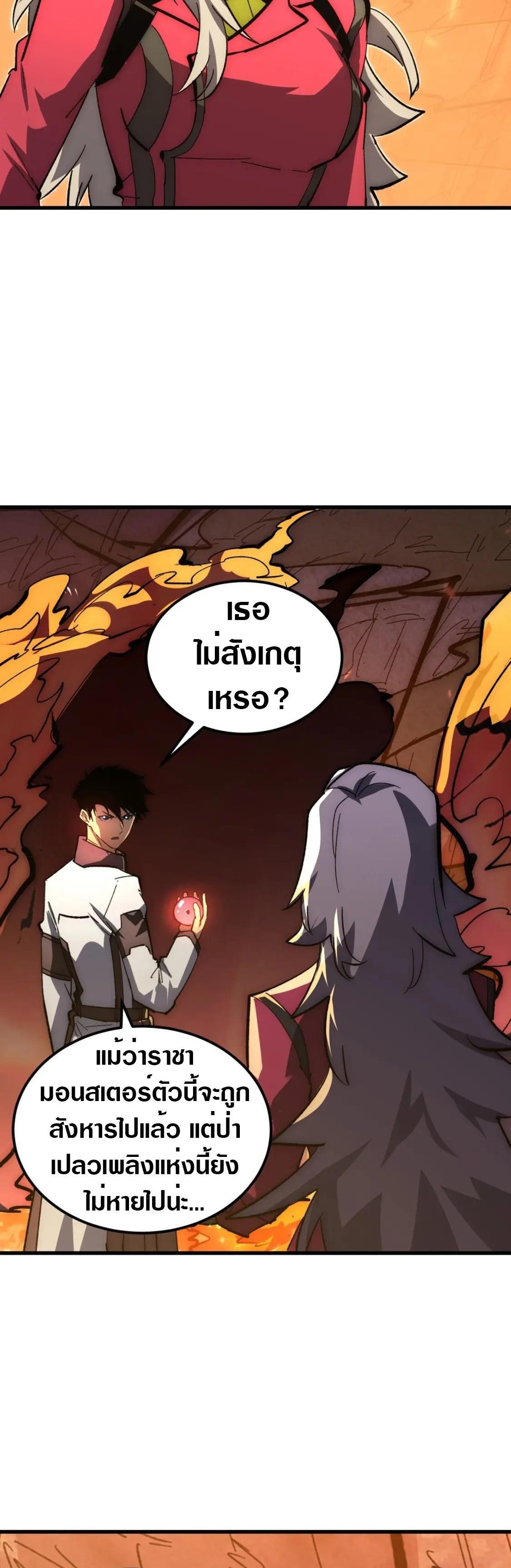 Rise From The Rubble ตอนที่ 214 (9)